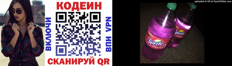 даркнет сайт  Нерехта  мега ссылки  Кодеин напиток Lean (лин) 