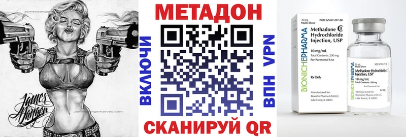 МЕТАДОН кристалл  Нерехта 
