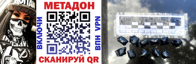 МЕТАДОН VHQ Нерехта